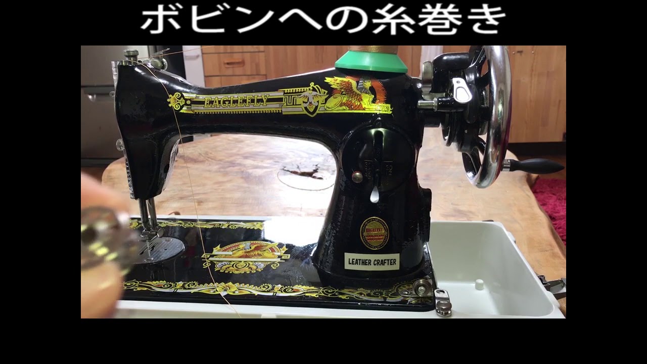 レザークラフト】アンティーク改造ミシンの使い方＆試し縫い - YouTube