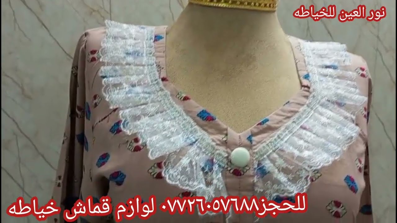 موديلات  دشاديش  وتنوره مع قماش كلشي حلو وانيق عد نور العين تلكوه