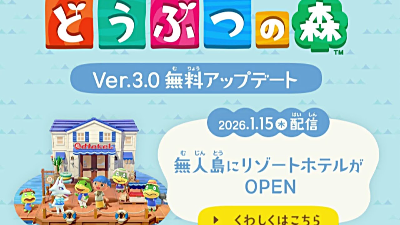 あつ森無料アプデやるぞ！#772(あつまれどうぶつの森)