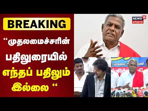 Breaking News | No answers in Chief Minister's reply - CPM criticism
