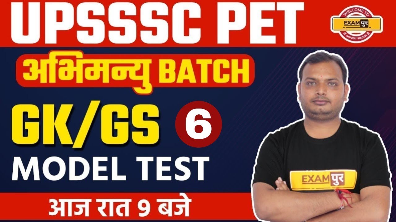 UPSSSC PET 2021 | अभिमन्यु Batch | CLASS 06 | GK/GS Preparation | GK/GS MODEL TEST | By Vikrant Sir