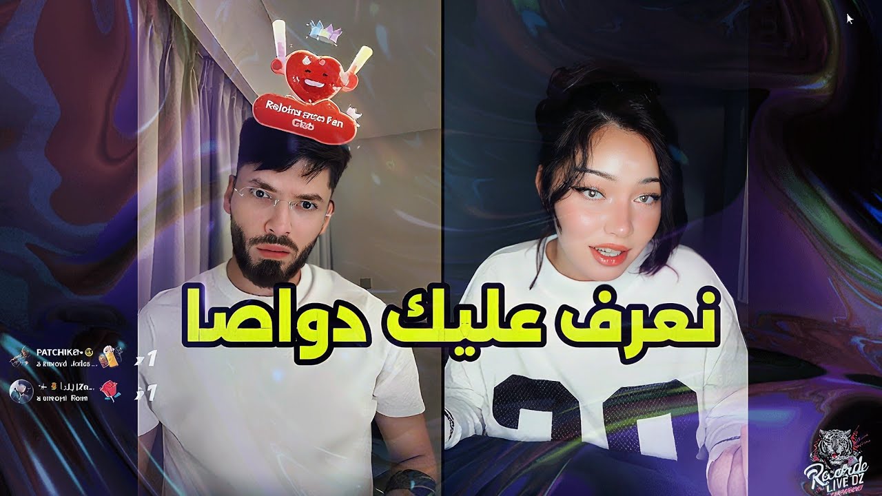 لايف فوبيا إسحاق مع وحدة قاتلو نعرف عليك دواصا أدخل شوف واش قاتلو 😨😨live phobia isaac 