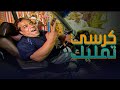 المسلسل العراقي كرسي تمليك عنوان الحلقة سحور