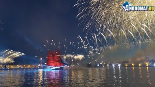 Алые Паруса 2022 | The Scarlet sails | Saint-Petersburg