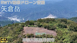 神奈川県南足柄市 2025年8月撮影