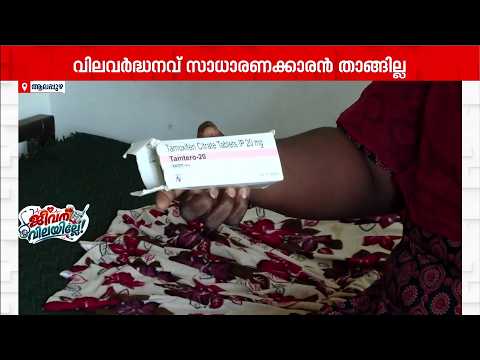 ആനുകൂല്യങ്ങൾ മുടങ്ങി! കാൻസർ ചികിത്സാച്ചെലവിൽ തകർന്ന് ഒരു കുടുംബം | Cancer | Financial Crisis