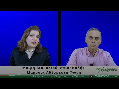 Μαίρη Διακολιού, επικεφαλής