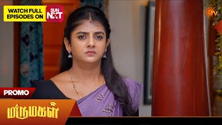 Marumagal - Special Promo | 04 Sep 2026 | Tamil Serial | Sun TV