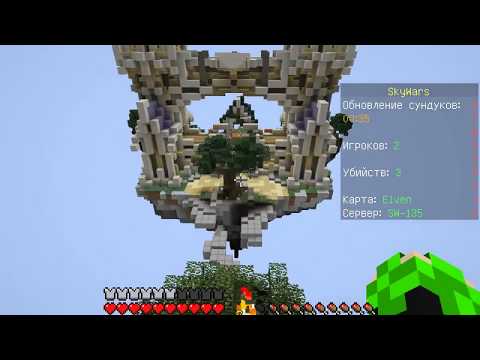 SKAY WARS-აი რას კვია დაპირებული მოგება