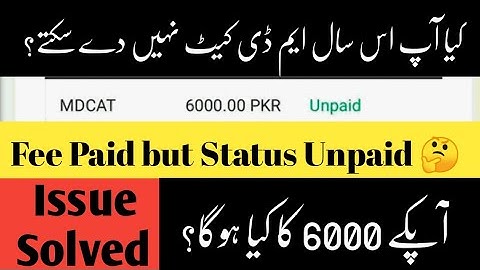 Issue Solved |Pmc chalan Unpaid issue |MDCAT Registration 2022