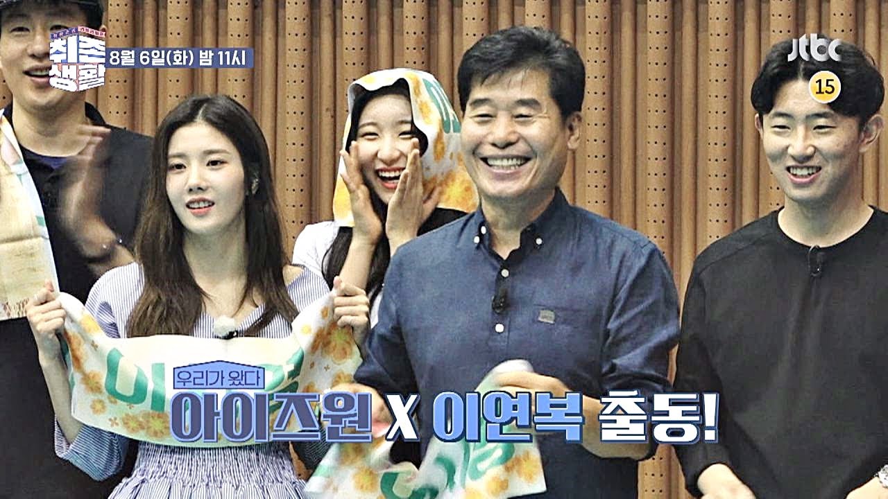 취향존중 리얼라이프 - 취존생활(Real Life) 12회 예고편