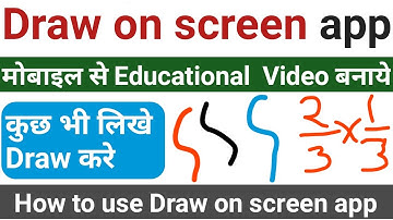 Draw on screen app || How to use Draw on screen || Draw on screen || How to Creat Educational Video