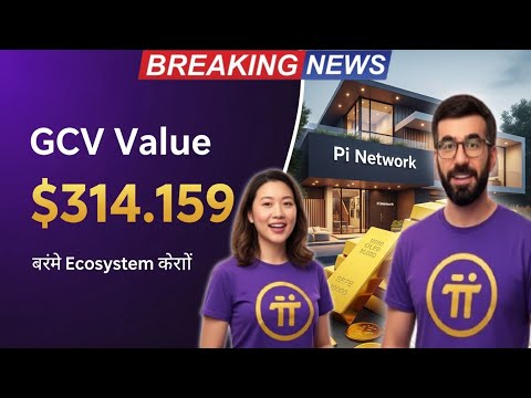 Comfirm PI NETWORK S GCV UNLOCK IS HERE 314 159 Ready In 2025
