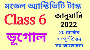 Model Activity Task Class 6 Geography (ভূগোল) // January 2022 // Class VI Vugol Activity Task Part 1