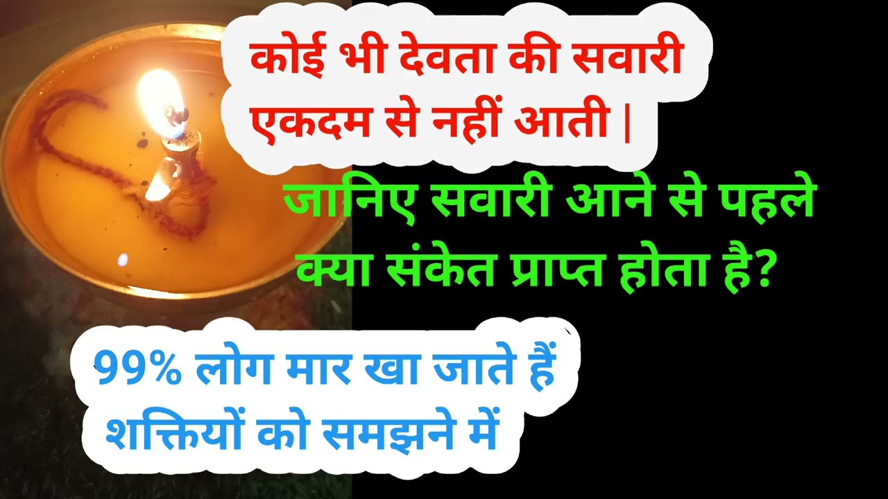 देवता की सवारी कैसे आती है? @Guru Gorakhnath Mandir Ismailpur