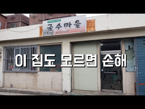 국수마을