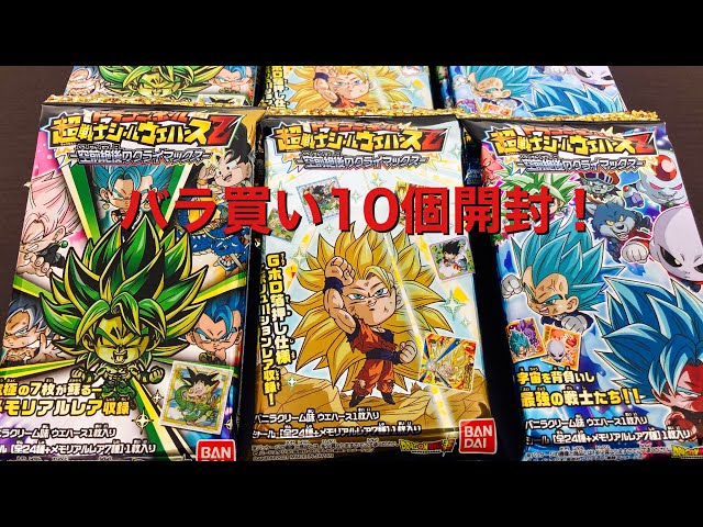 ドラゴンボール - バラ売り可能 2005年～2008年頃 ドラゴンボール Z ウエハース 68枚 バラ売り可能 2005年～2008年頃 ドラゴンボール Z ウエハース 68枚