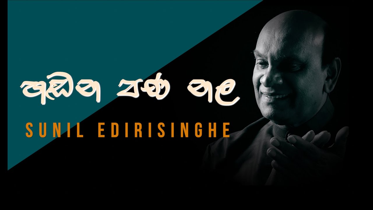 Handana Pana Nala - Sunil Edirisinghe