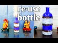 Re-use waste Bottle | decorate as showpiece