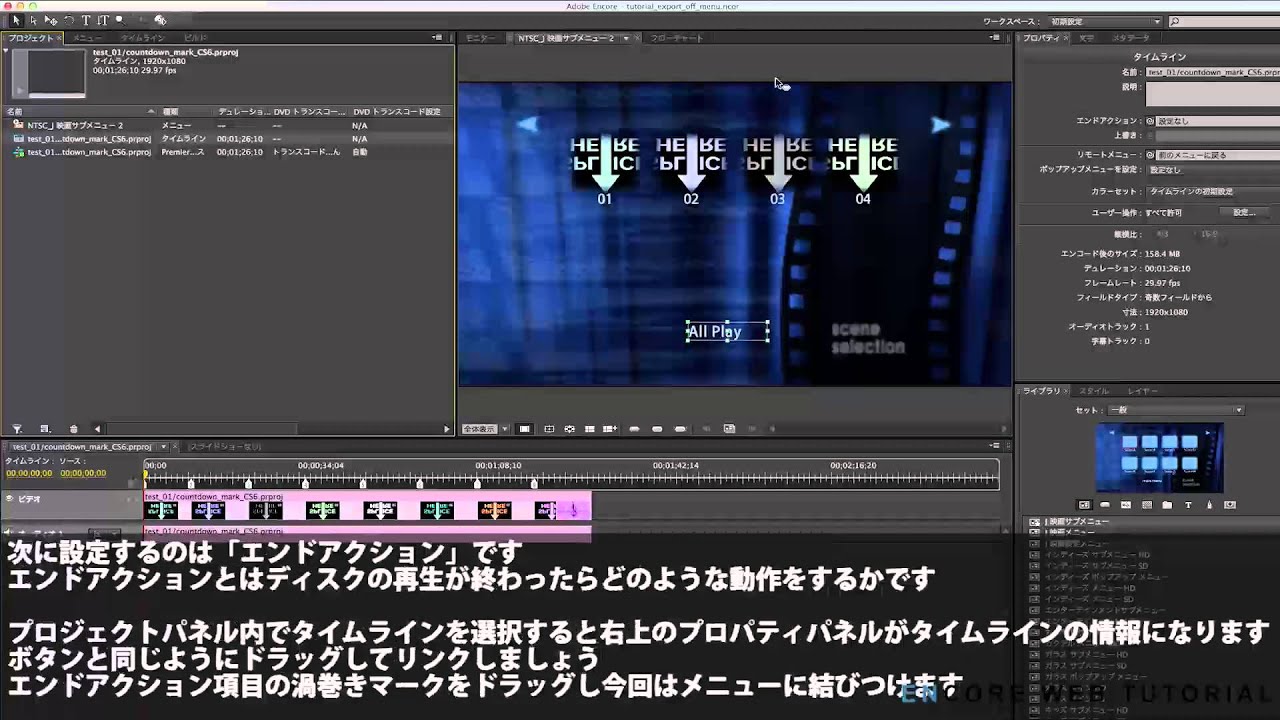 メニュー有でのディスクへの書き出し方法 Youtube