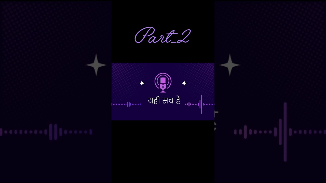 yahi sach hai# मनु भड़ारी# अखिर में किसे चुनेगी वहmanu bandari की लिखी एक कहानी#