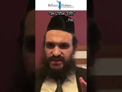 סיפור מדהים על המידות הטובות שיצילו את חיי הנישואים שלכם #הרבאפריםכחלון #ארגוןבעזרתהשם #יהדות #תורה