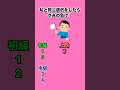 私と同じ選択をしたらきみの負け! #暇つぶし #クイズ #ミニゲーム