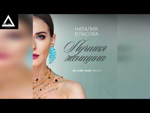 Наталия Власова -