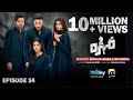 Mohra Episode 34 [Eng Sub] | Mikaal Zulfiqar & Laiba Khan