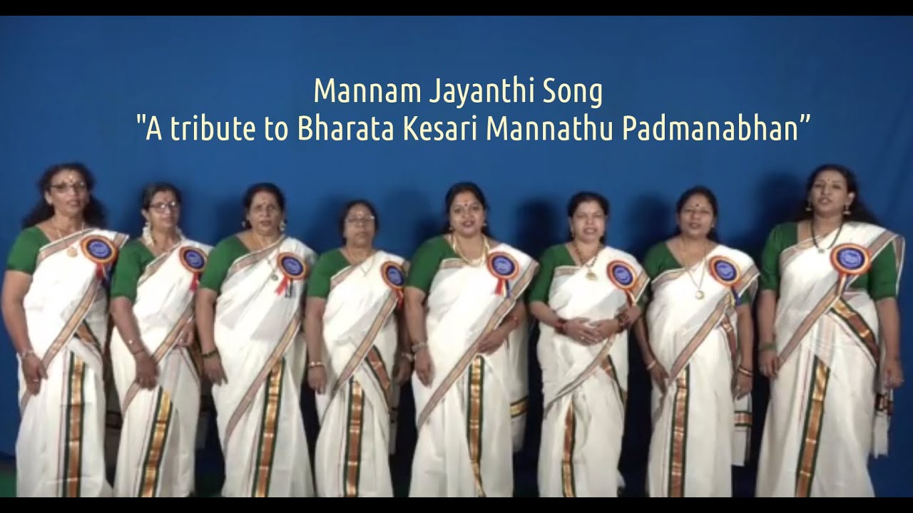 Mannam Jayanthi Song 