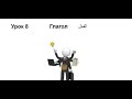 تعلم اللغة الروسية الدرس 8 الفعل تعلم اللغة الروسية الدرس 8 الفعل