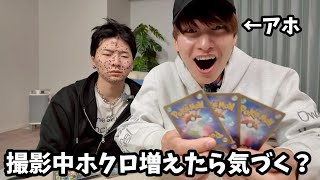 I tested whether Daiki would notice if Masao's moles increased