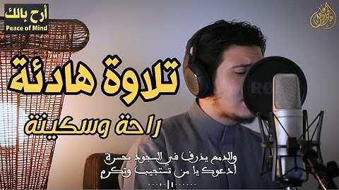 اسمع للهدوء لراحة القلب 💝 القارىء عبد الجواد عادل 💥 سورة القصص 🌿