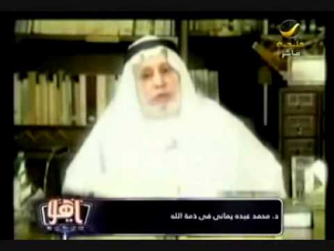 الدكتور محمد عبده يماني في ذمة الله
