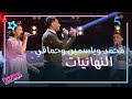 Mbc5  mbc the voice kids          