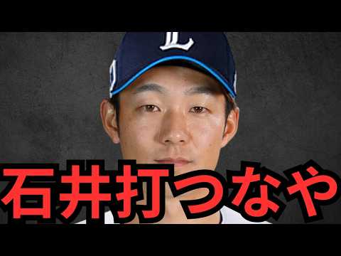 【6/14 巨人対西武】何であのボールHR打てんねん！！左打者にフォーク行けよ！強い西武に惜しい負け方して満足するなよ！勝てる試合や！負ける時は絶対に原因があんねん！もっと突き詰めることあるやろ！！！