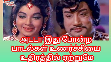#இப்படி கவர்ச்சியாக நடிப்பதற்கு எப்படி ஜெயலலிதா ஒப்புக்கொண்டார் என்றால் அவரது அர்ப்பணிப்பே காரணம்