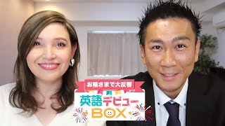 バイリンガルファミリー　英語教材 BUZZLINGUAL FAMILY EIKAIWA - YouTube