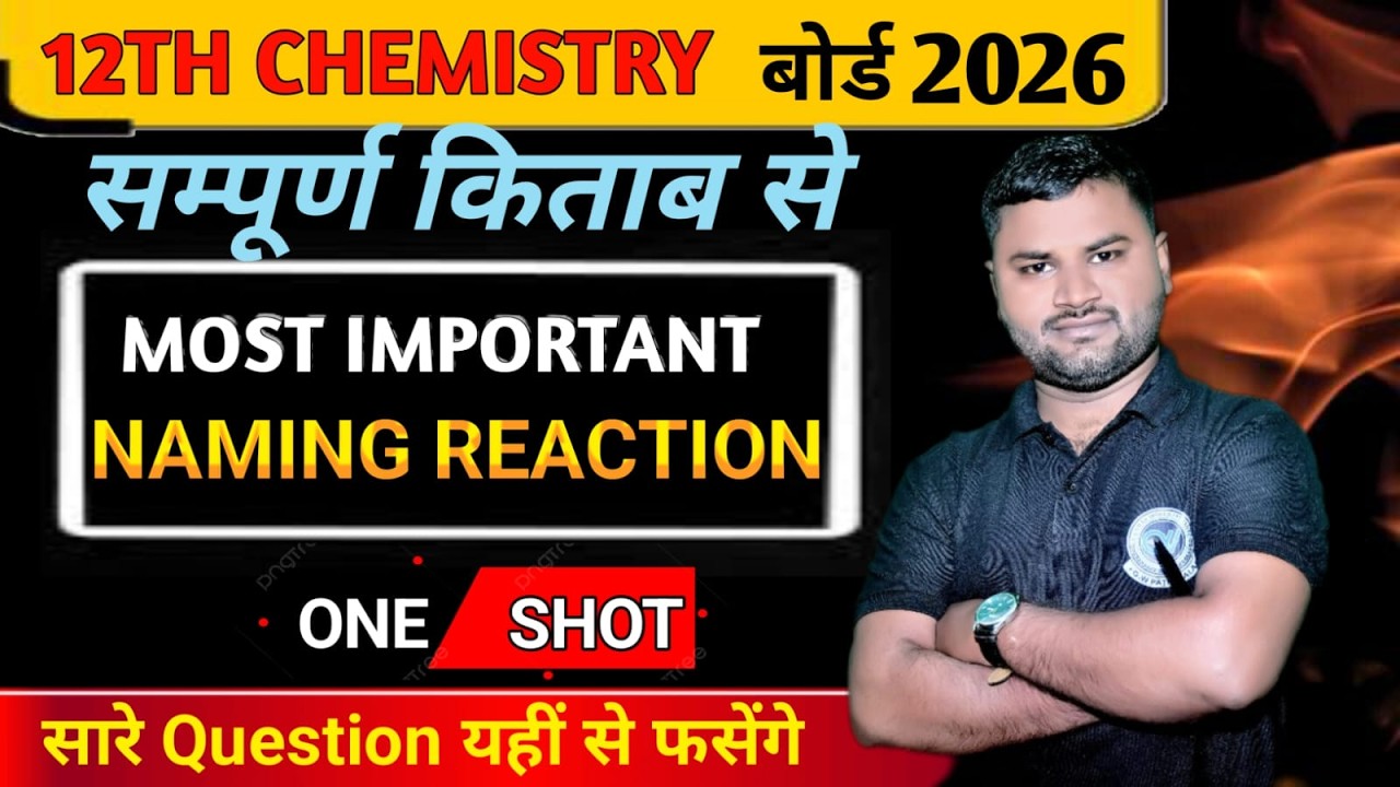 CLASS 12TH CHEMISTRY