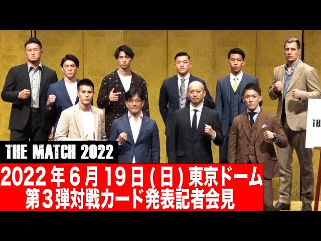 the match2022 天心×武尊 まとめ売り the match2022 天心×武尊 まとめ売り 格闘技ファンが待ち望んだ