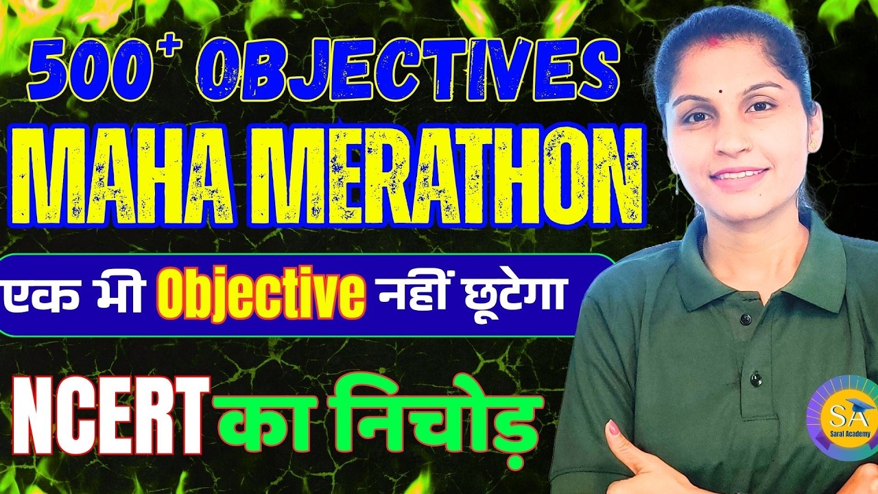 12th Biology के 500+ Objective Questions | Board Exam 2026 Special