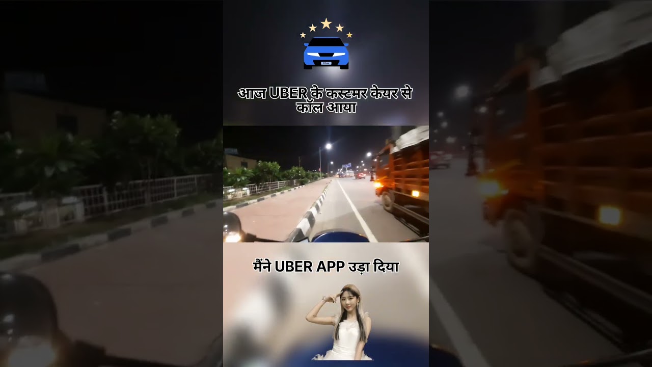 अचानक Uber Customer Care का फोन आ गया 📞