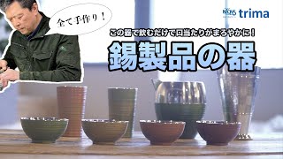 錫製品　その他　おまとめ　スズ製 食器 アンティーク　飾り等　インテリア mqdefault.jpg