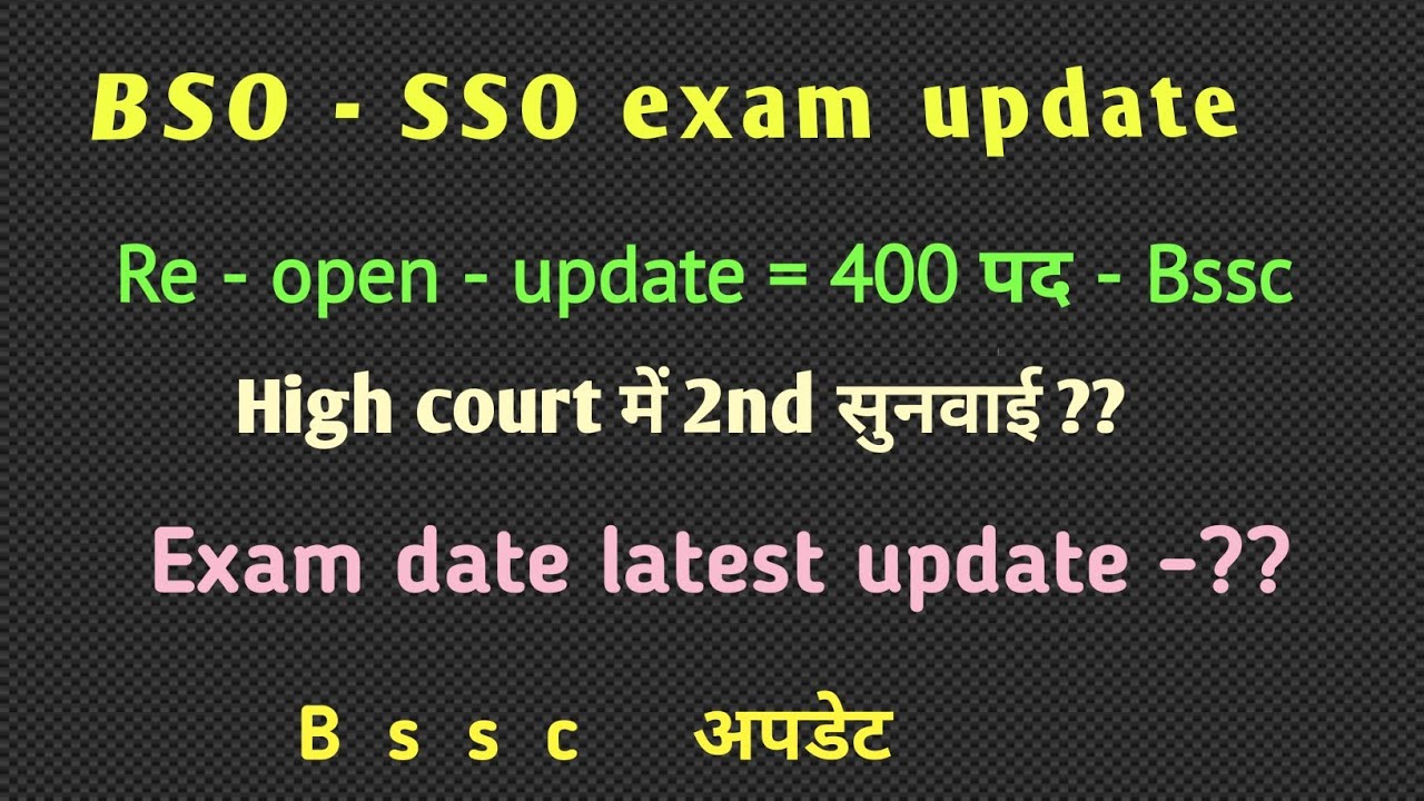  💥BSO exam date latest update #bso exam date#cgl4 exam date#bssc 2nd inter level exam date#bssc exam