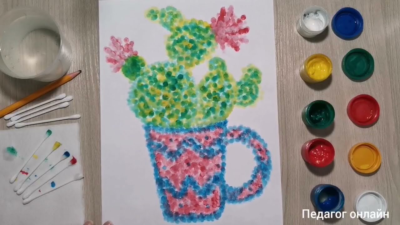 Рисуем кактус. Техника рисования точками. Рисунок ватными палочками