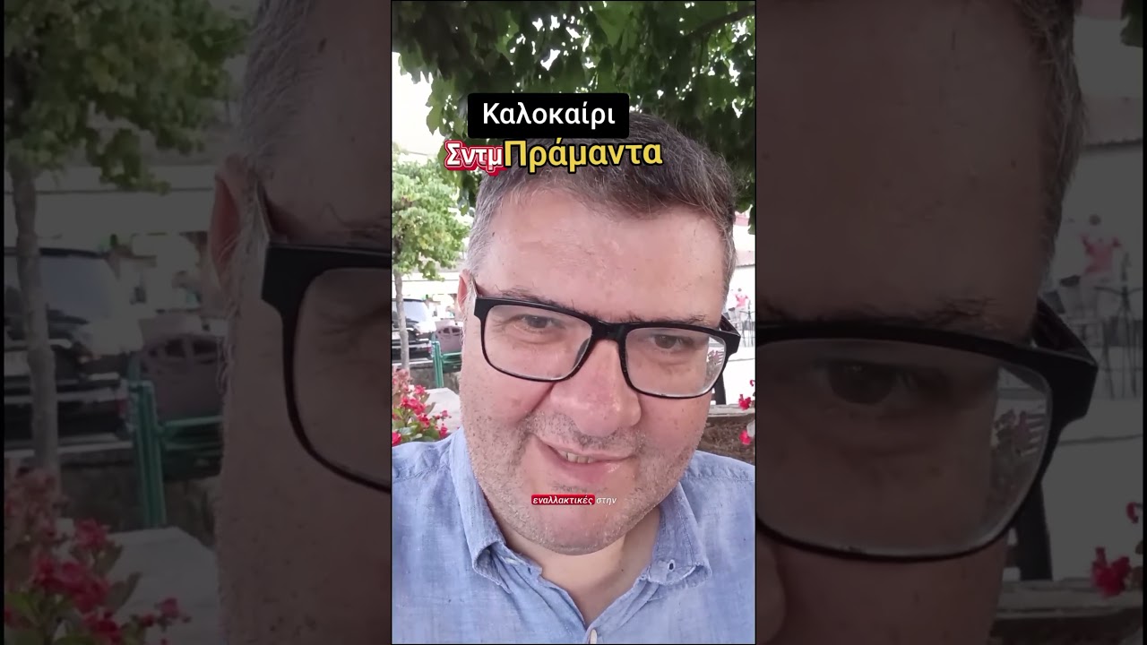 Γιατί τα ορεινά κερδίζουν το παιχνίδι των διακοπών...