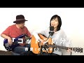 『コットン気分』杏里(cover)【女性弾き語り&ベース〜デュオ〜】朝比奈夕生子(歌&アコギ)    Nack.J(ベース)   ヤマハFG-3(A.R.E)