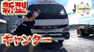 新型キャンターやってきた！