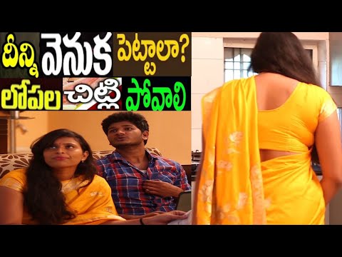 సురేఖ ఆంటీ వెనుక వంగో బెట్టీ వాయించాలి. || BY MIND VISION CREATORS || Please Subscribe Channel ||
