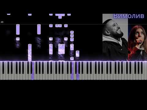 Вимолив - Jerry Heil &MONATIK